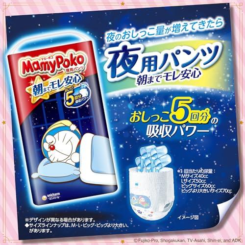 パンツ ビッグサイズ】マミーポコパンツ ドラえもん オムツ (12~22kg