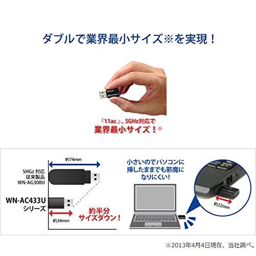 I-O DATA Wi-Fi 無線LAN 子機 11ac/n/a/g/b 433Mbps USBアダプター型 WN-AC433UK｜otogizakka｜04