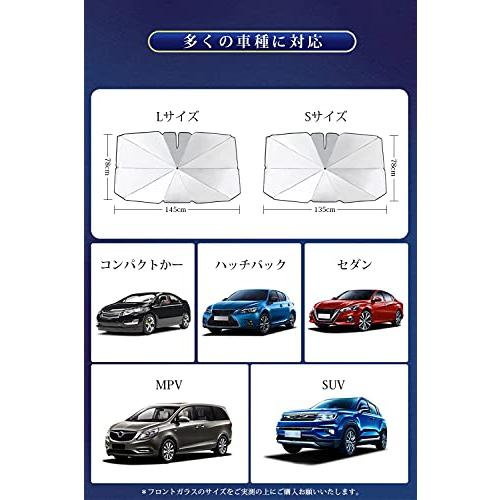 【2021年 10本骨逆折り式】 車用サンシェード 折り畳み式 傘型 車用パラソル フロントシェード フロントガラス 遮光 遮熱 車中泊 仮眠 プラ｜otogizakka｜07