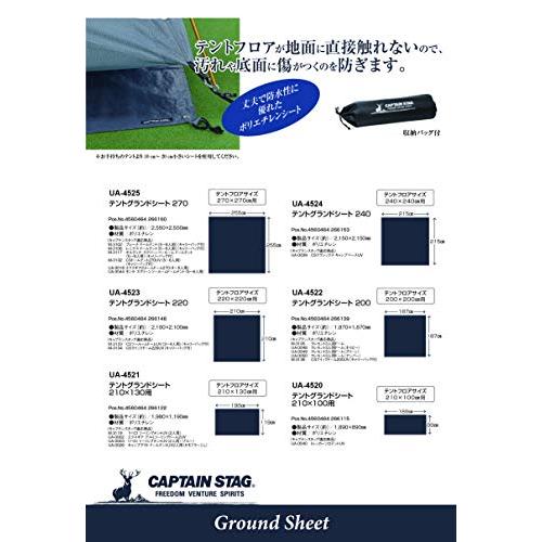 キャプテンスタッグ(CAPTAIN STAG) テント テントシート グランド