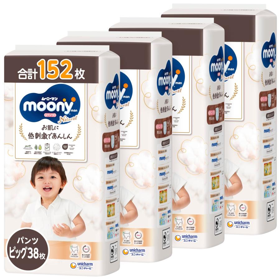 オーガニックコットン配合】ムーニーマンナチュラル パンツ ビッグ