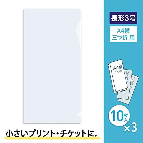 プラス チケットホルダー ぴったりすっきりホルダー 長形3号 クリアー 30枚 (10枚入 ×3) 88-256 ×3｜otogizakka｜02