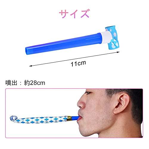 YFFSFDC 吹き戻し笛 20個セット ロング約11cm 応援ホイッスル カラフル