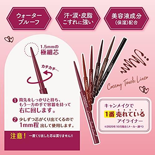 IyR様　キャンメイク クリーミータッチライナー 05 6本セット IyR様 キャンメイク クリーミータッチライナー 05 6本セット キャン