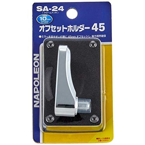 タナックス(TANAX) バイクミラー ナポレオン オフセットホルダー45