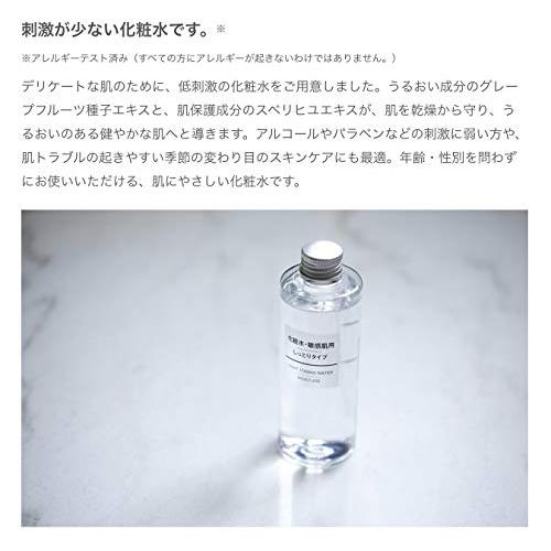 無印良品 化粧水・敏感肌用・高保湿タイプ 200ミリリットル (x 1)｜otogizakka｜04