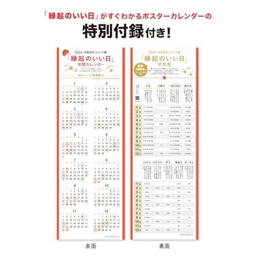【こちらは専用ページです 】2026年　 月めくりカレンダー 2026年版1月始まり 日めくりカレンダー 中型 E502 高橋書店｜TAKAHASHI