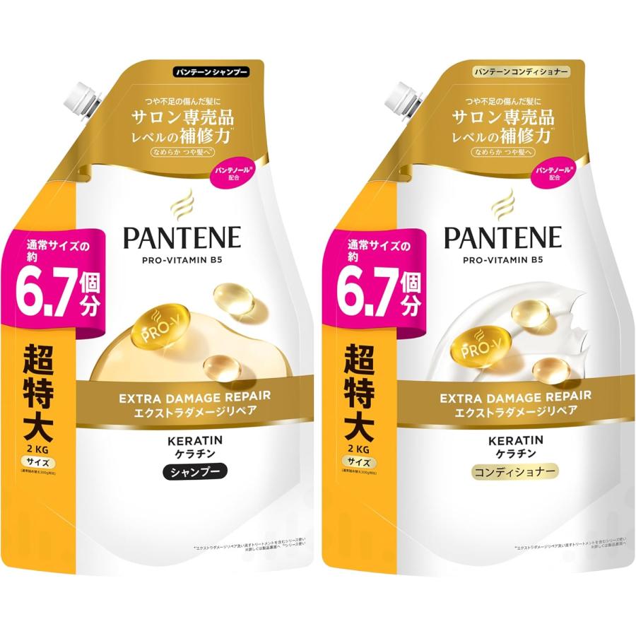 パンテーン シャンプー&amp;コンディショナーセット 2L+2KG [6.7 個分 x 2] 詰め替え大容量 エクストラダメージリペア（Yahoo!・雑貨屋MelloMellow）
