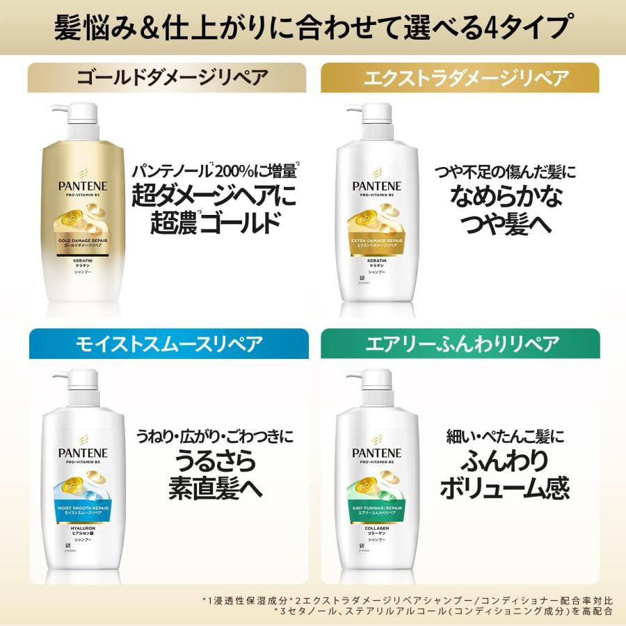 パンテーン シャンプー&コンディショナーセット 2L+2KG [6.7 個分 x 2