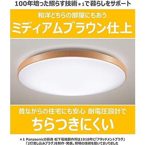 パナソニック LEDシーリングライト 調光・調色タイプ リモコン付 ~12畳
