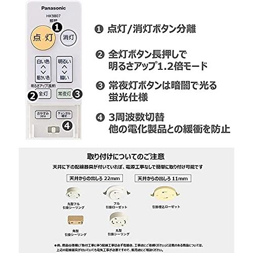 パナソニックLED照明器具　HH-CE1219AH　12 畳用 パナソニック LEDシーリングライト 調光・調色タイプ リモコン付