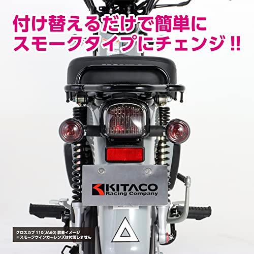 キタコ (KITACO) テールレンズセット スモーク スーパーカブ110/天気の子ver、スーパーカブ110プロ、クロスカブ110/くまモンv｜otogizakka｜03