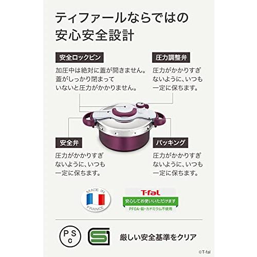 ティファール 圧力鍋 5.2L 3〜5人用 IH ガス火対応 カンタン開閉 2in1なべ 「クリプソ ミニット デュオ プラム｜otogizakka｜06