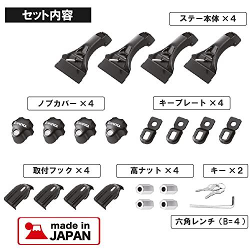 カーメイト ルーフキャリア inno スクエアーベース ベースステー ベーシックステー INDDK