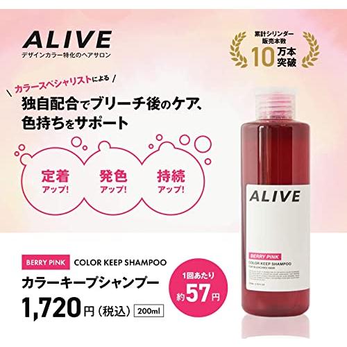ALIVE COLOR KEEP SHAMPOO (Pink) アライブ カラーシャンプー 極濃