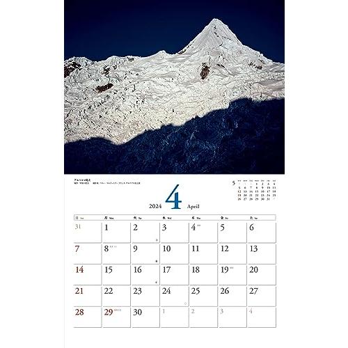 カレンダー2024 美しき世界の山（月めくり/壁掛け） (ヤマケイカレンダー2024)｜otogizakka｜11