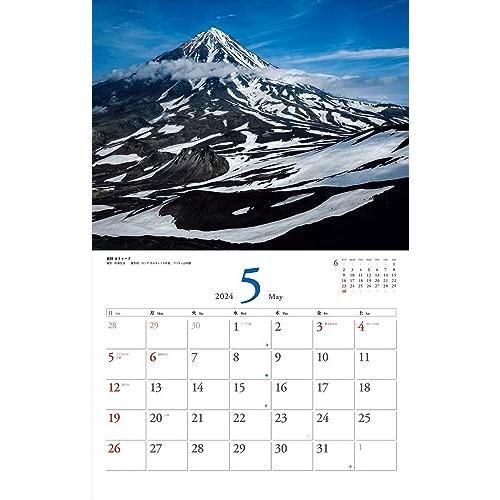 カレンダー2024 美しき世界の山（月めくり/壁掛け） (ヤマケイカレンダー2024)｜otogizakka｜12