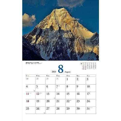カレンダー2024 美しき世界の山（月めくり/壁掛け） (ヤマケイカレンダー2024)｜otogizakka｜04