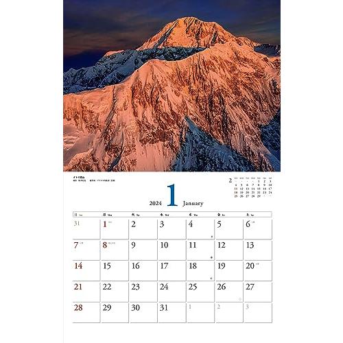 カレンダー2024 美しき世界の山（月めくり/壁掛け） (ヤマケイカレンダー2024)｜otogizakka｜08