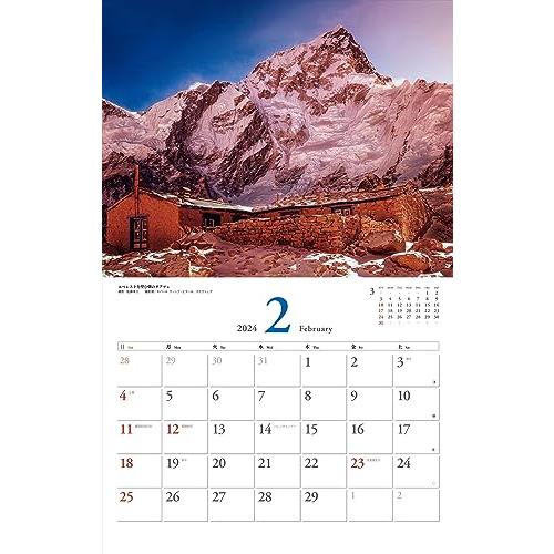 カレンダー2024 美しき世界の山（月めくり/壁掛け） (ヤマケイカレンダー2024)｜otogizakka｜09