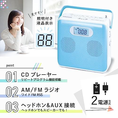 オーム電機AudioComm ポータブルCDプレーヤー ステレオ CDラジオ