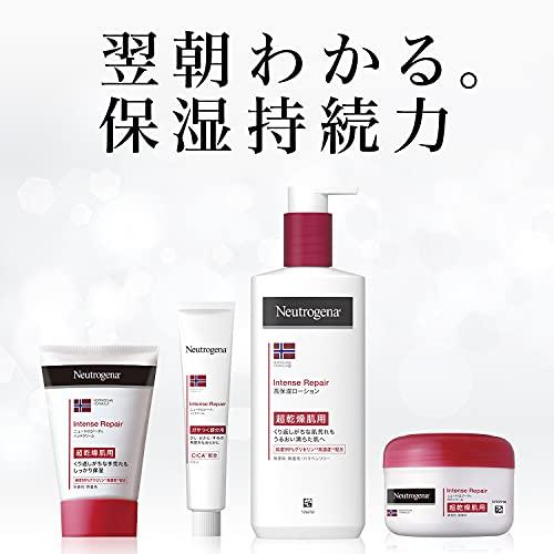 Neutrogena(ニュートロジーナ) ノルウェーフォーミュラ インテンス