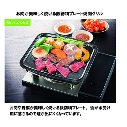 イシガキ産業 鉄鋳物 焼肉プレート ブラック 幅29×奥行27×高さ5.7cm