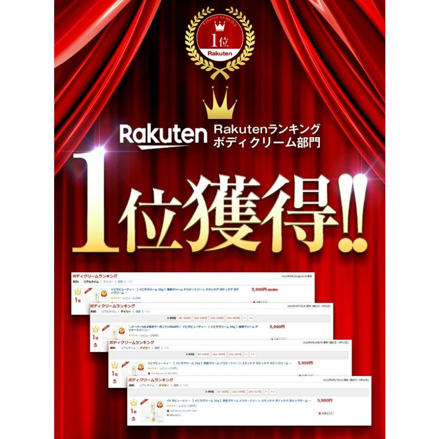 イビサクリーム 35g デリケートゾーン 黒ずみ クリーム イビサ
