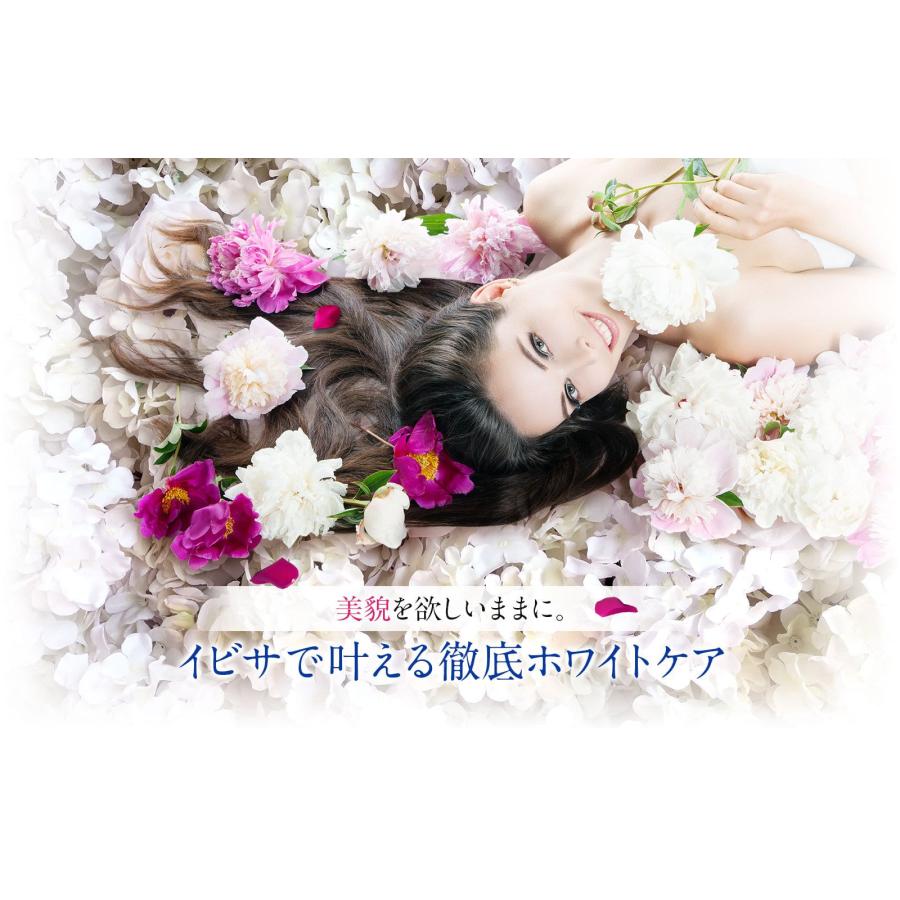 イビサビューティー 【 イビサセラム Pro 30mL 】 美容液 ホワイトケア
