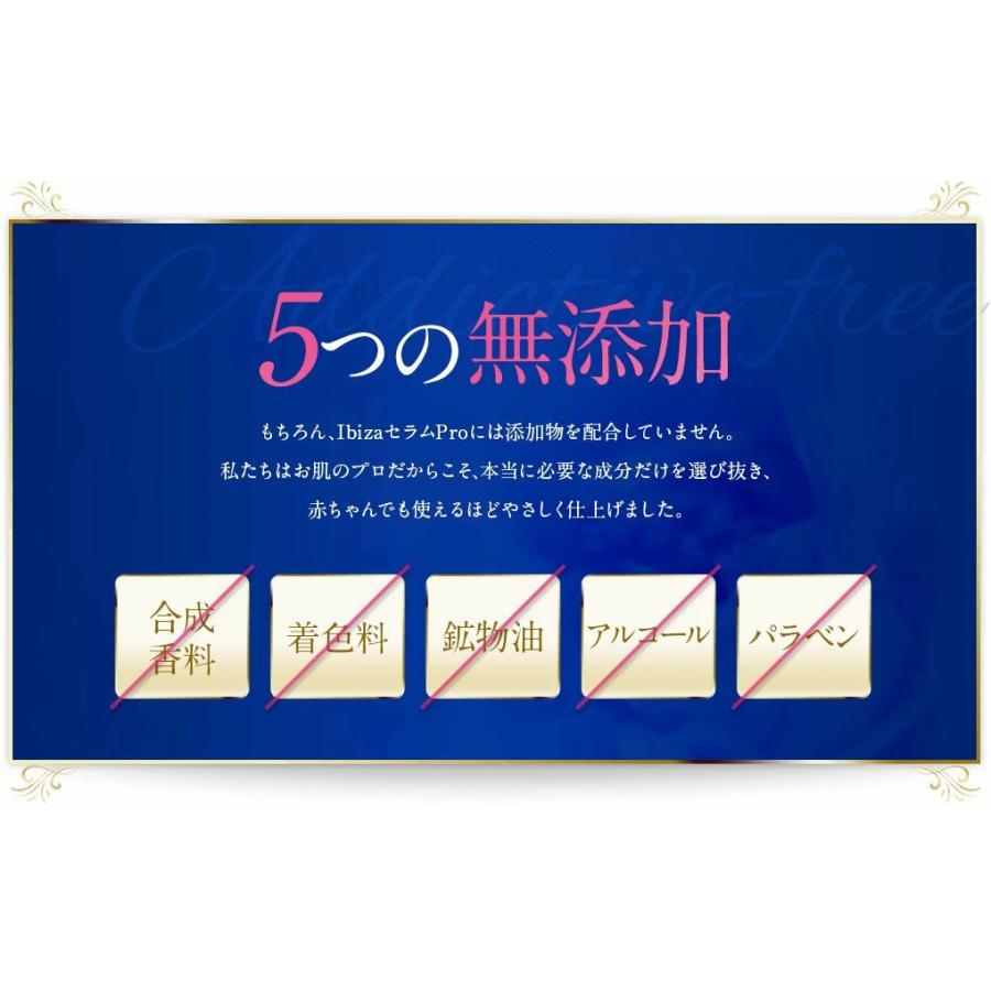 イビサビューティー 【 イビサセラム Pro 30mL 】 美容液 ホワイトケア