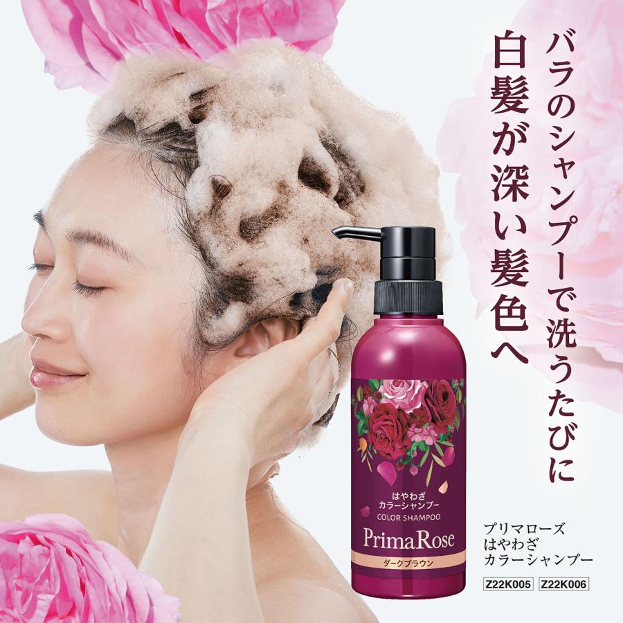 プリマローズ はやわざカラーシャンプー ダークブラウン ナチュラル