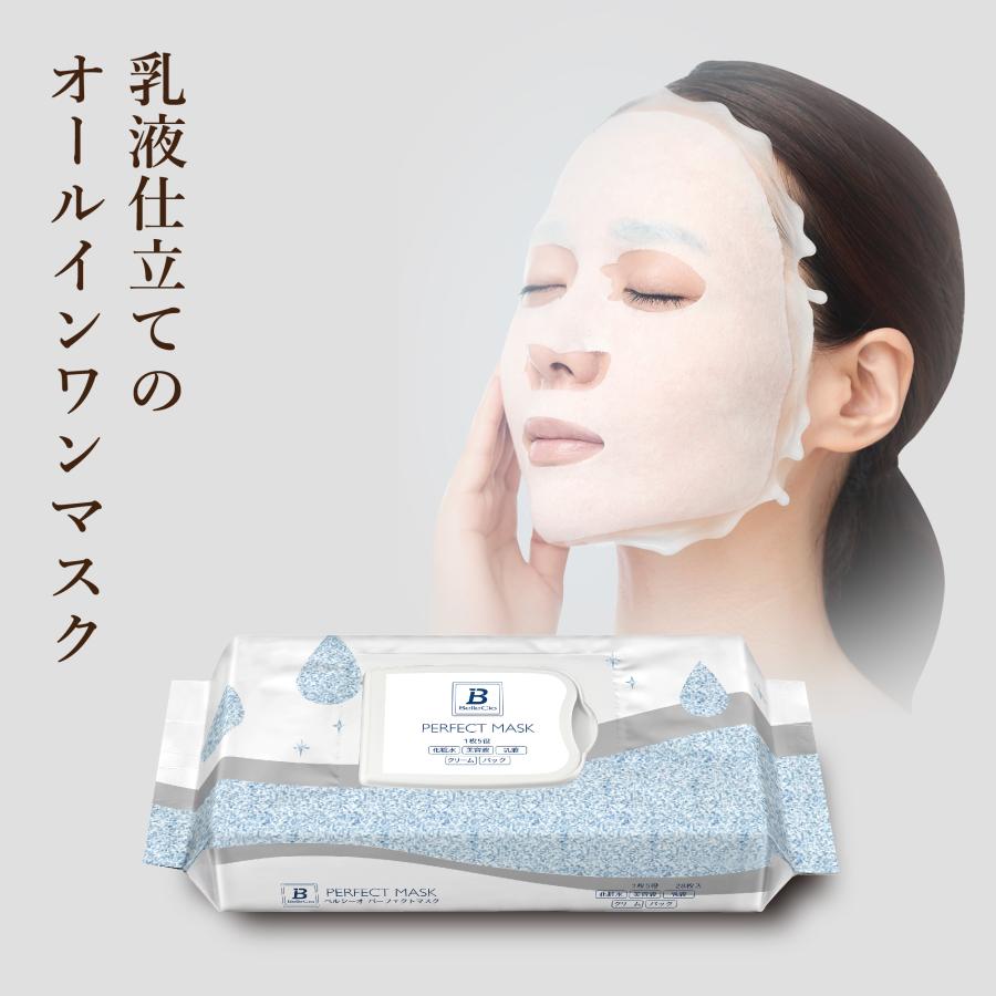 HUMANRACE ルーティンパック(3分間フェイシャル)未使用品 BelleCio（ベルシーオ） パーフェクトマスク 28枚入り : かがやく