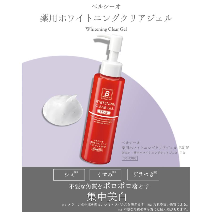 BIHAKU CLEAR デイホワイトニングジェル 2本セット BIHAKU CLEAR デイホワイトニングジェル 2本セット