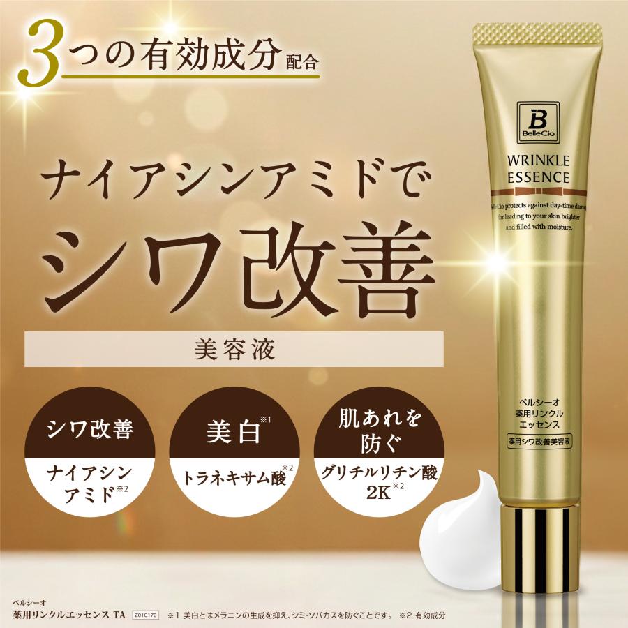 お値下げ✨おまけ付☆薬用シワ改善　ホワイトニングマスクジェル BelleCio（ベルシーオ） 薬用リンクルエッセンス TA 30g ／ 薬用 医薬