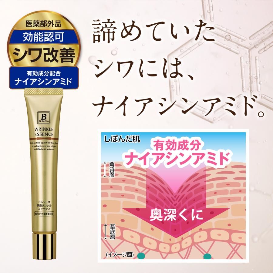 BelleCio（ベルシーオ） 薬用リンクルエッセンス TA 30g ／ 薬用 医薬