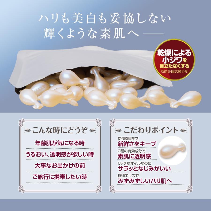 BelleCio（ベルシーオ） 【公式】 プレミアムカプセルTA オイル状美容
