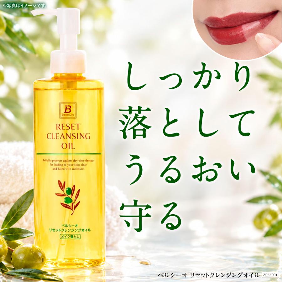 BelleCio（ベルシーオ） ベルシー オ リセットクレシンジングオイル