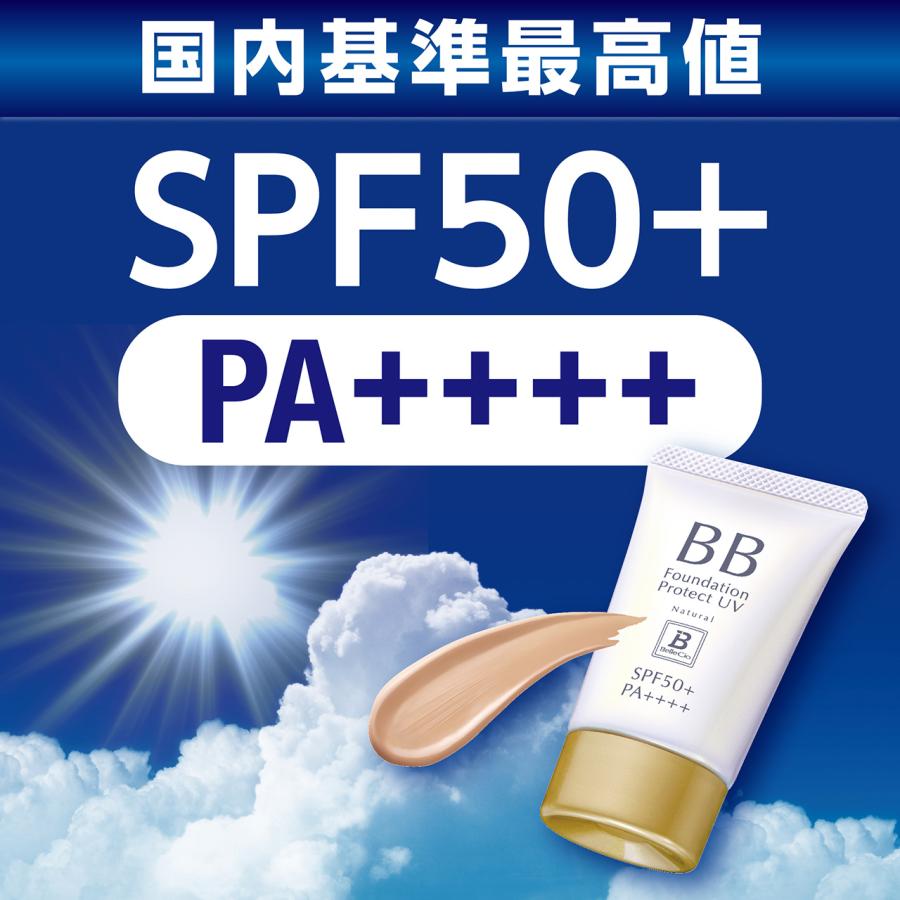 ファンデーション B ebouncymore bound essence SPF50+/PA+++ B