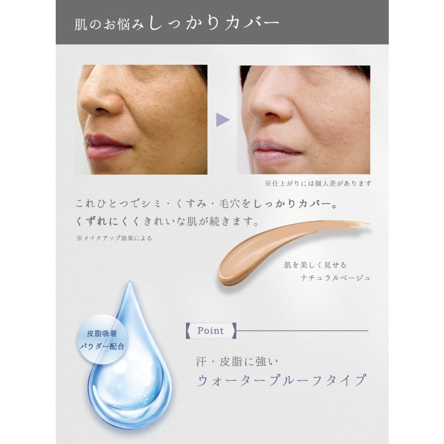 BelleCio（ベルシーオ） 【公式】 BBファンデーションプロテクトUV TA