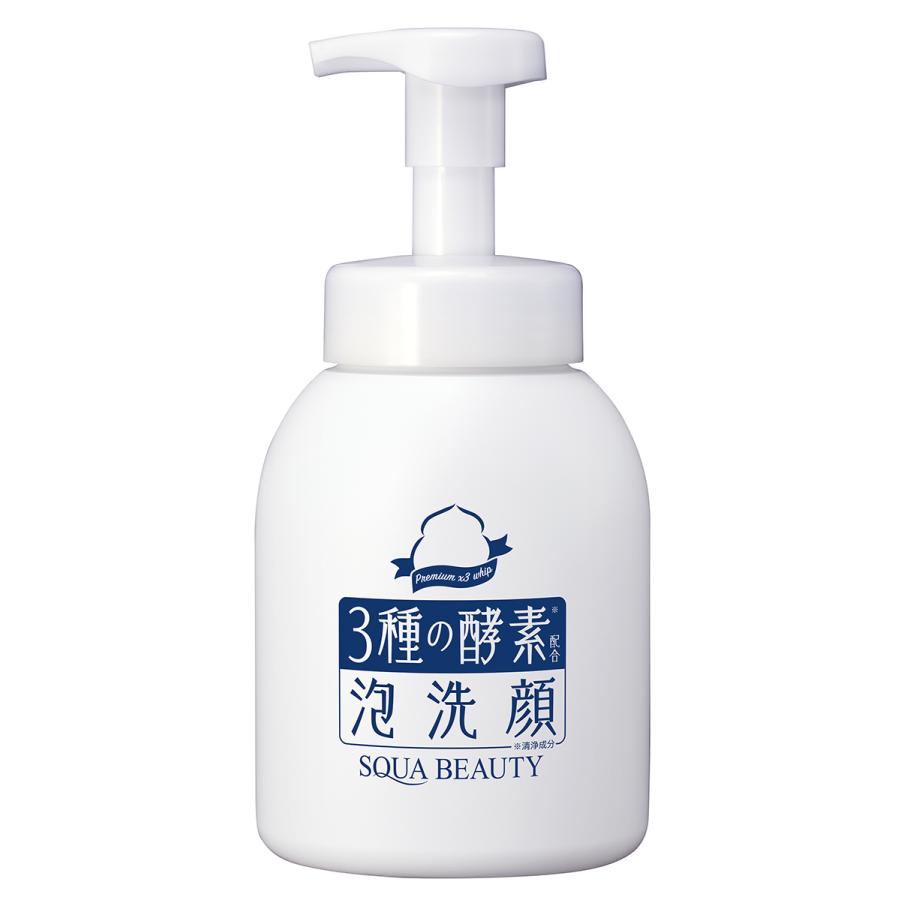SQUA BEAUTY（スクワビューティ） 旧仕様【公式】 3種の酵素配合泡
