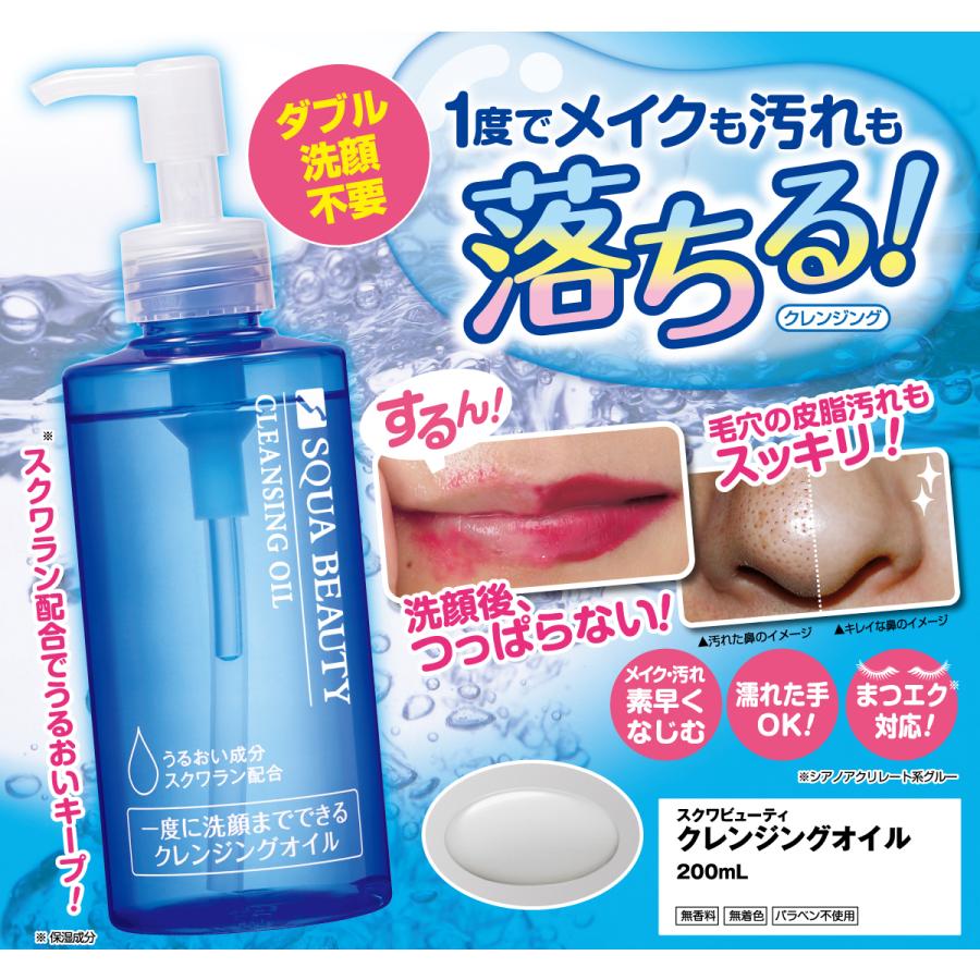 SQUA BEAUTY 【公式】スクワビューティ クレンジングオイル TB SQUA BEAUTY 【公式】スクワビューティ クレンジングオイル TB