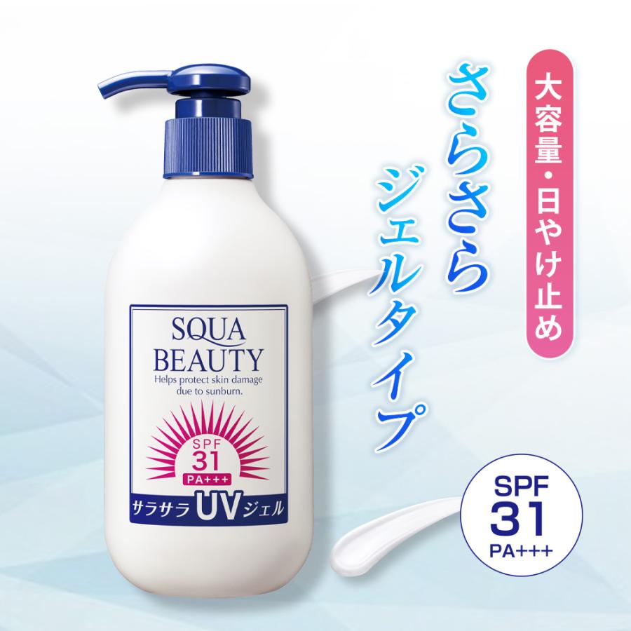 SQUA BEAUTY 【公式】日焼け止め スクワビューティ サラサラUV SQUA BEAUTY 【公式】日焼け止め スクワビューティ サラサラUV