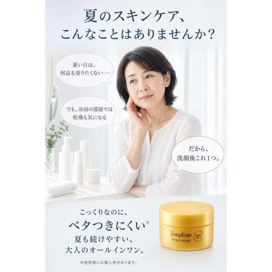 Simplism（シンプリズム） 【 LDKベストバイ 1位受賞】 コクゲル