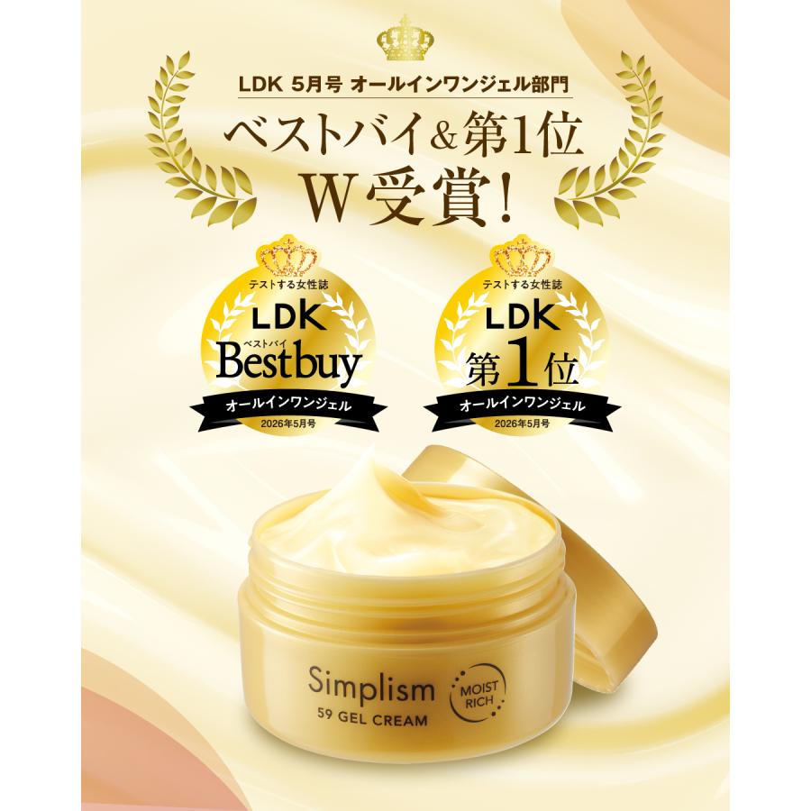 Simplism（シンプリズム） 【 LDKベストバイ 1位受賞】 コクゲル