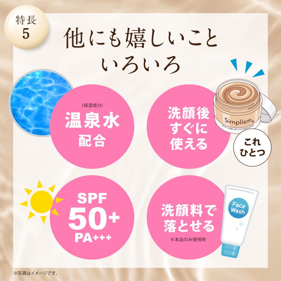 シンプリズム スキンケアゲルファンデーション TB 36g / ナチュラル