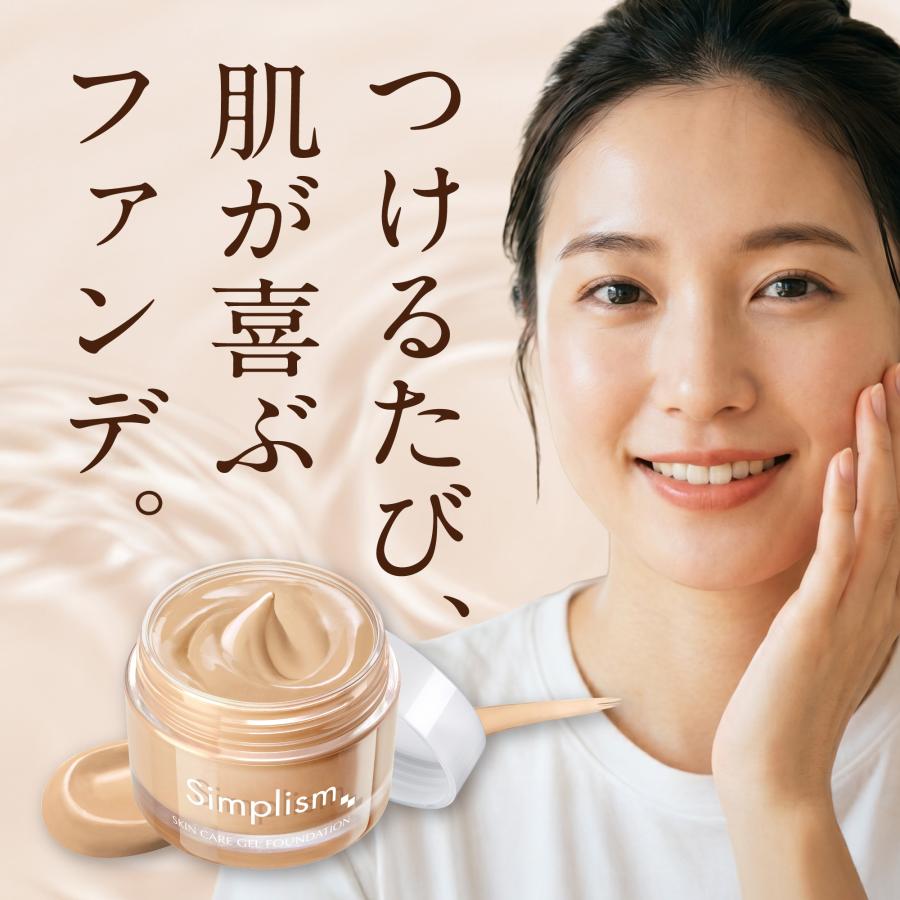 シンプリズム スキンケアゲルファンデーション TB 36g / ナチュラル