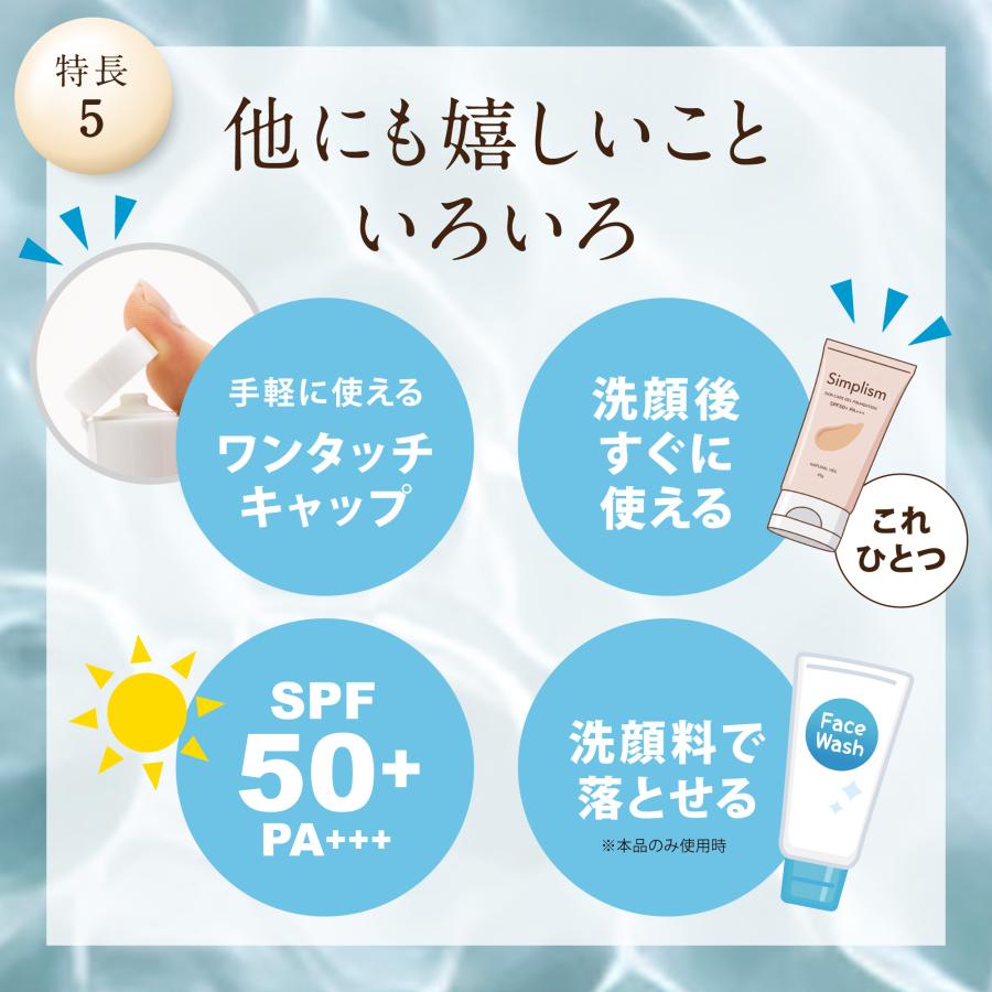 Simplism（シンプリズム） スキンケアゲルファンデーション 軽やか 45g
