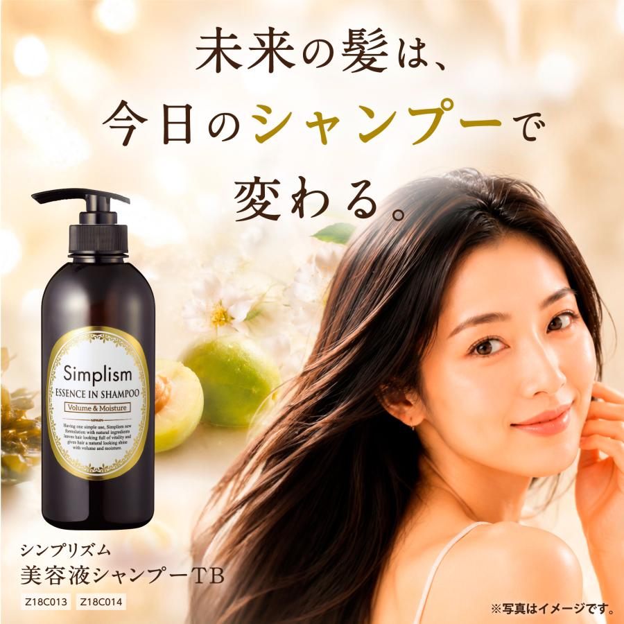 Simplism（シンプリズム） 公式 【シンプリズム 美容液シャンプー