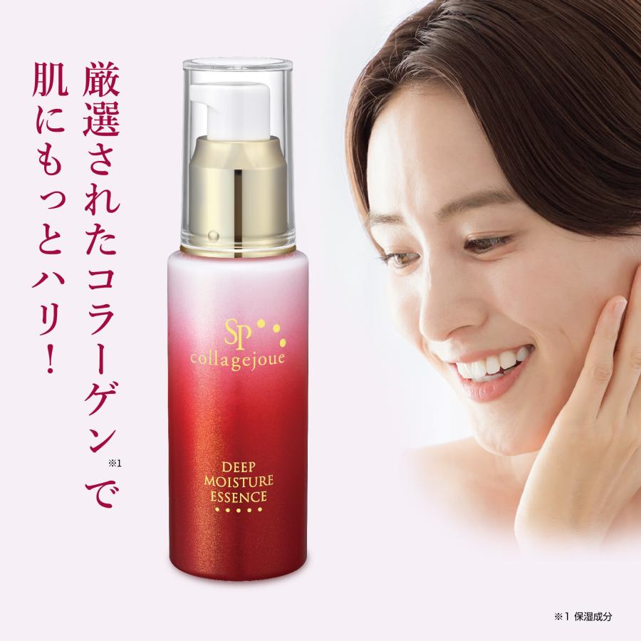 【新品】SP コラージュ ディープモイスチャーエッセンス4本セット 60ml SP collagejoue（SP コラゲージュ） ディープモイスチャーエッセンス