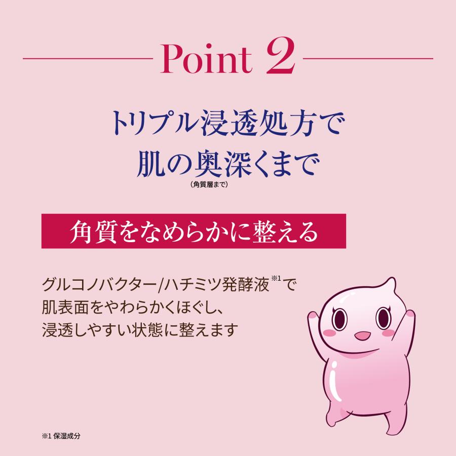 SP collagejoue（SP コラゲージュ） ディープモイスチャーエッセンス